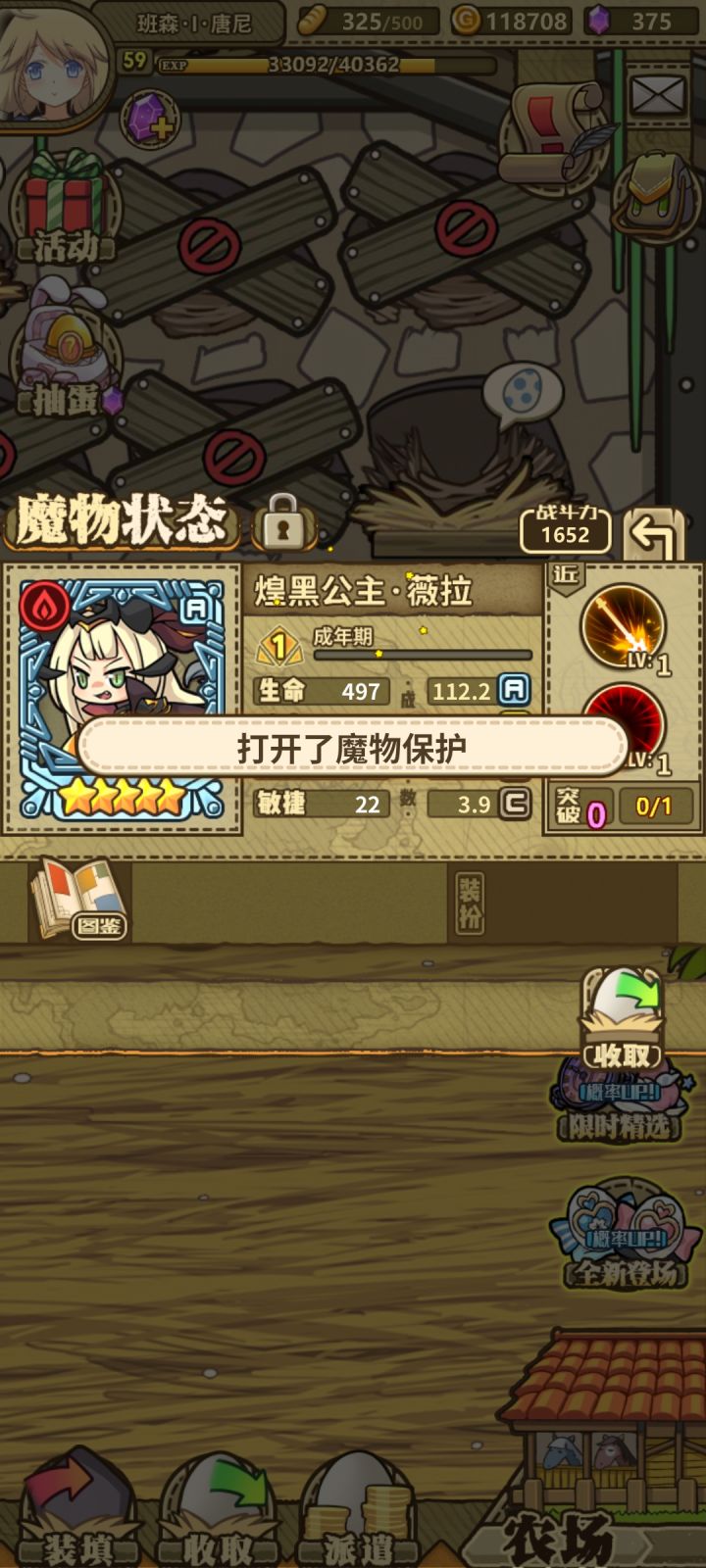 倾家荡产截图
