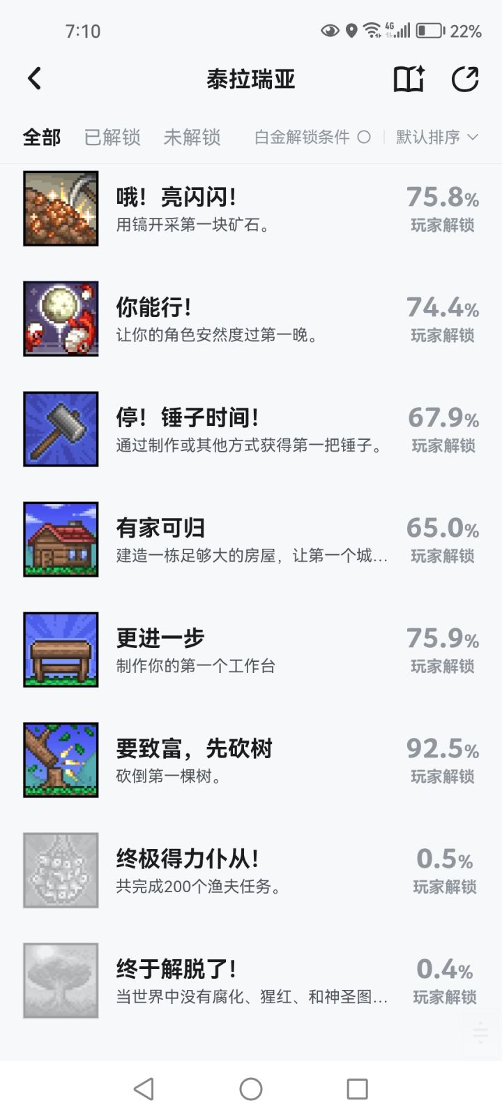 求搭子2人一起(四人开荒,我个人游戏阅历丰富人型Wik)尽量来萌新吧啊啊啊啊截图