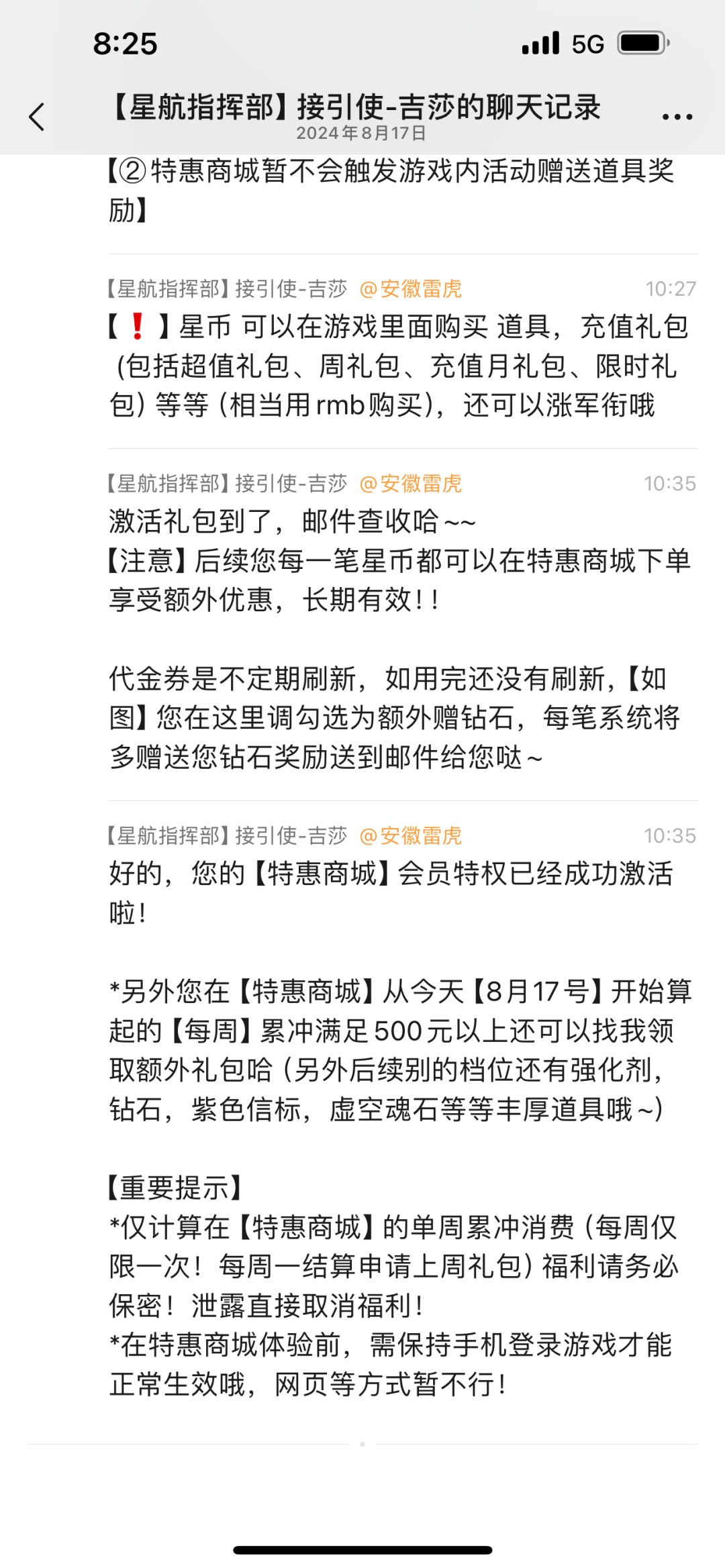 天天发福利,可惜就是区别对待 1