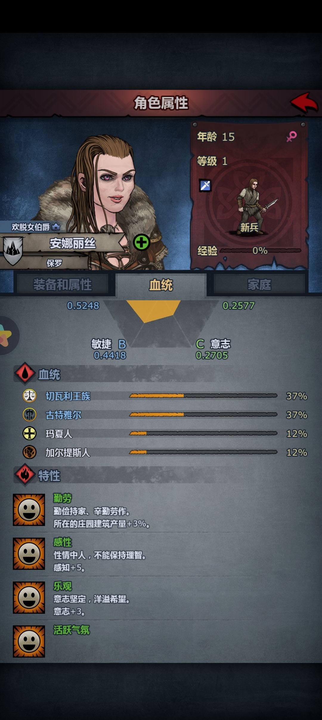 特性文字消失了 1