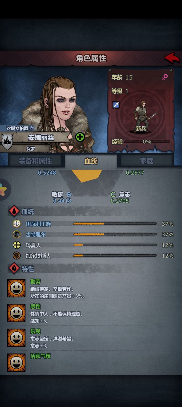 特性文字消失了截图