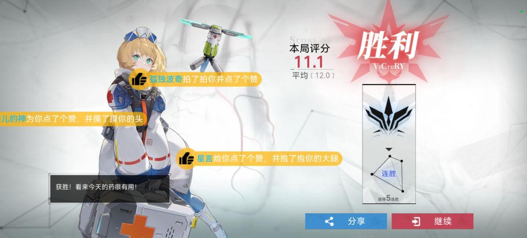 晚上好像还能领一波红包雨 3
