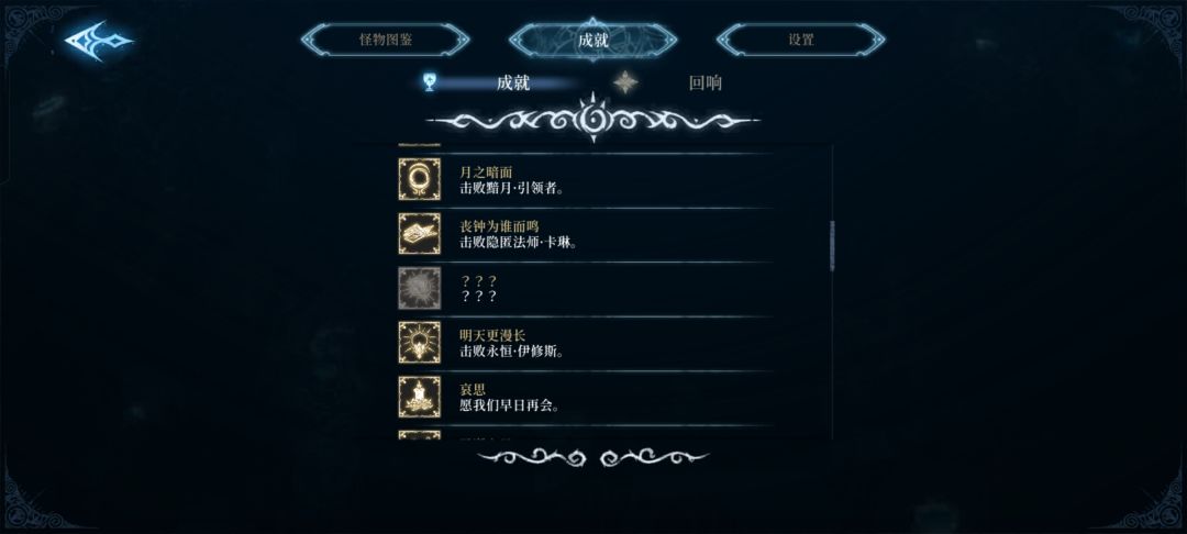 为啥游戏里这个成就完成不了 1