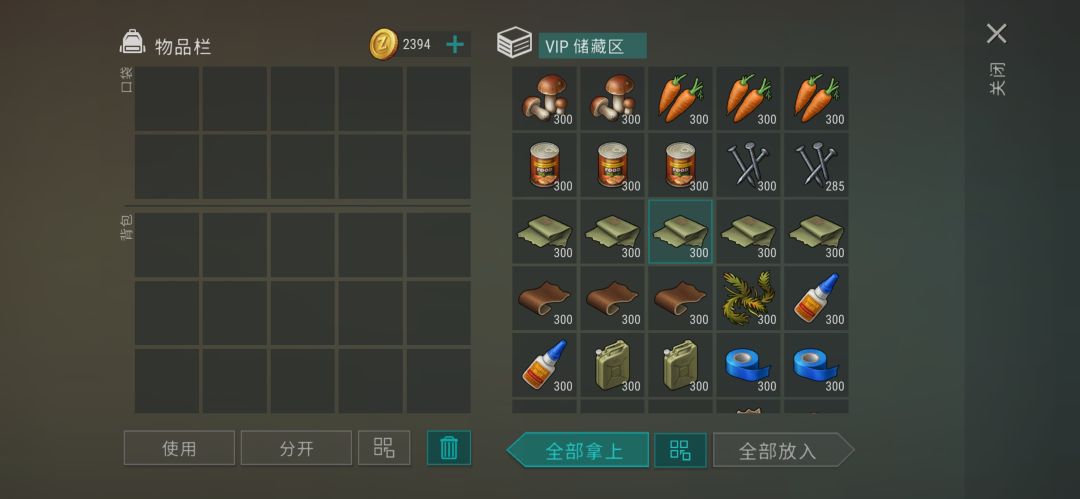 续个尊贵,把家里的东西存起来 2
