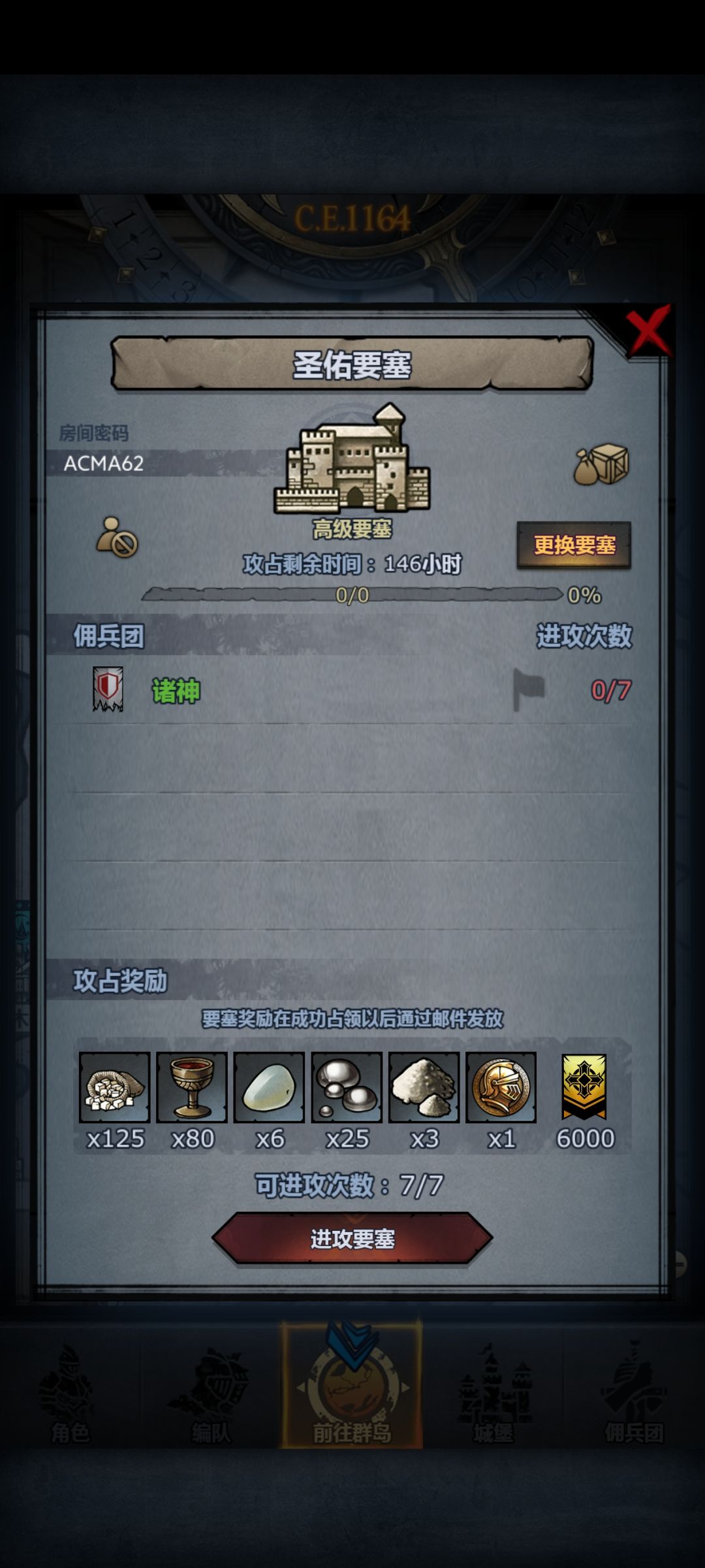 官服和渠道 4