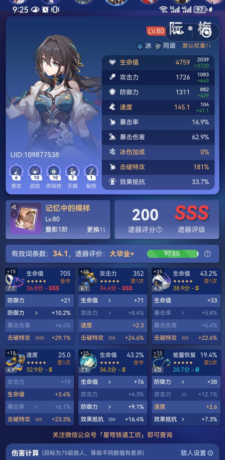 没专武东拼西凑180和30抵抗真难!截图