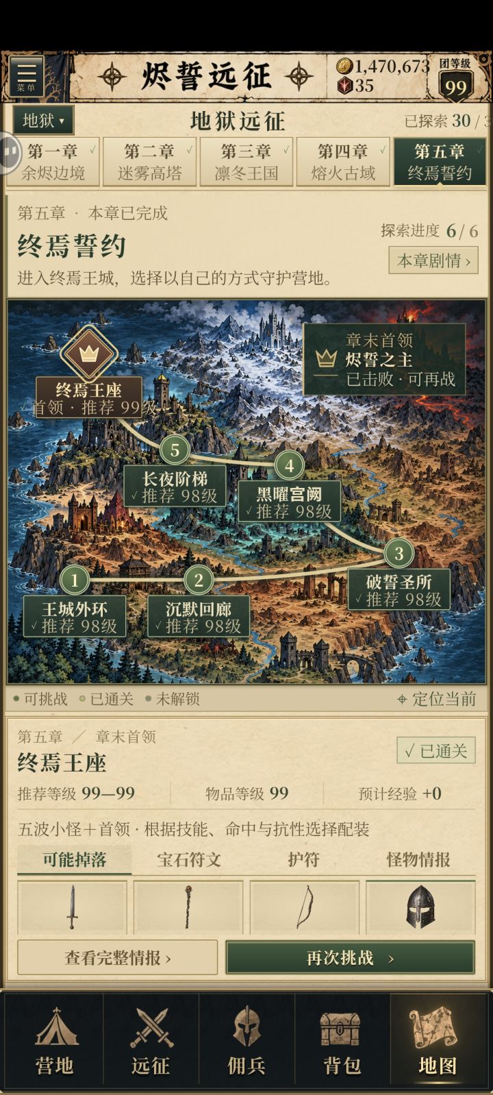 快,我玩好了!截图