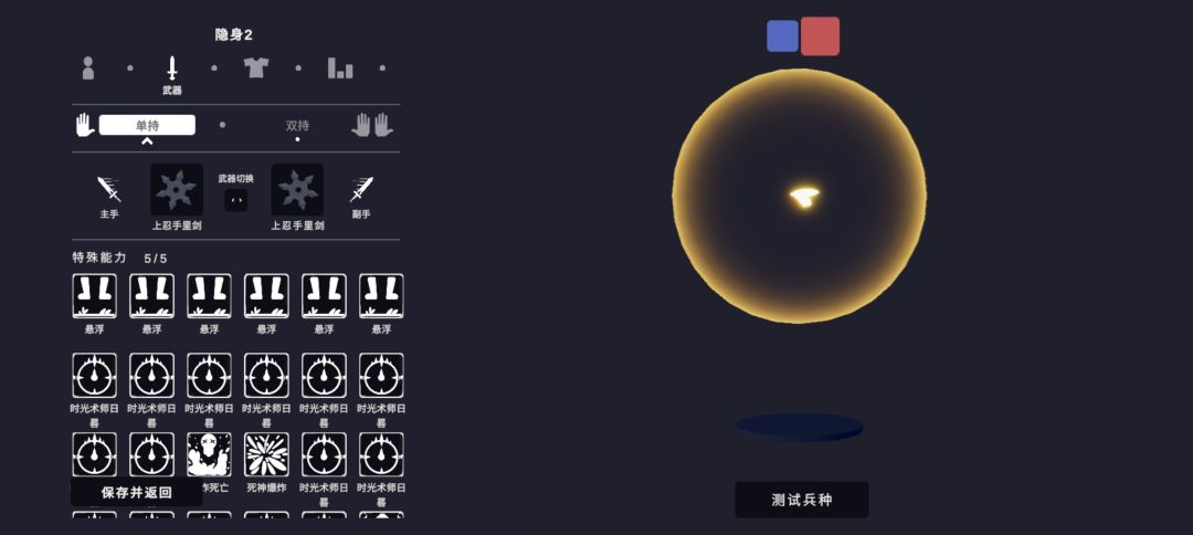 我就是 终极 幻影忍者 6