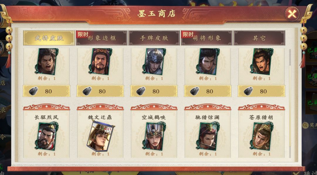 这两排皮肤有推荐换的吗 1