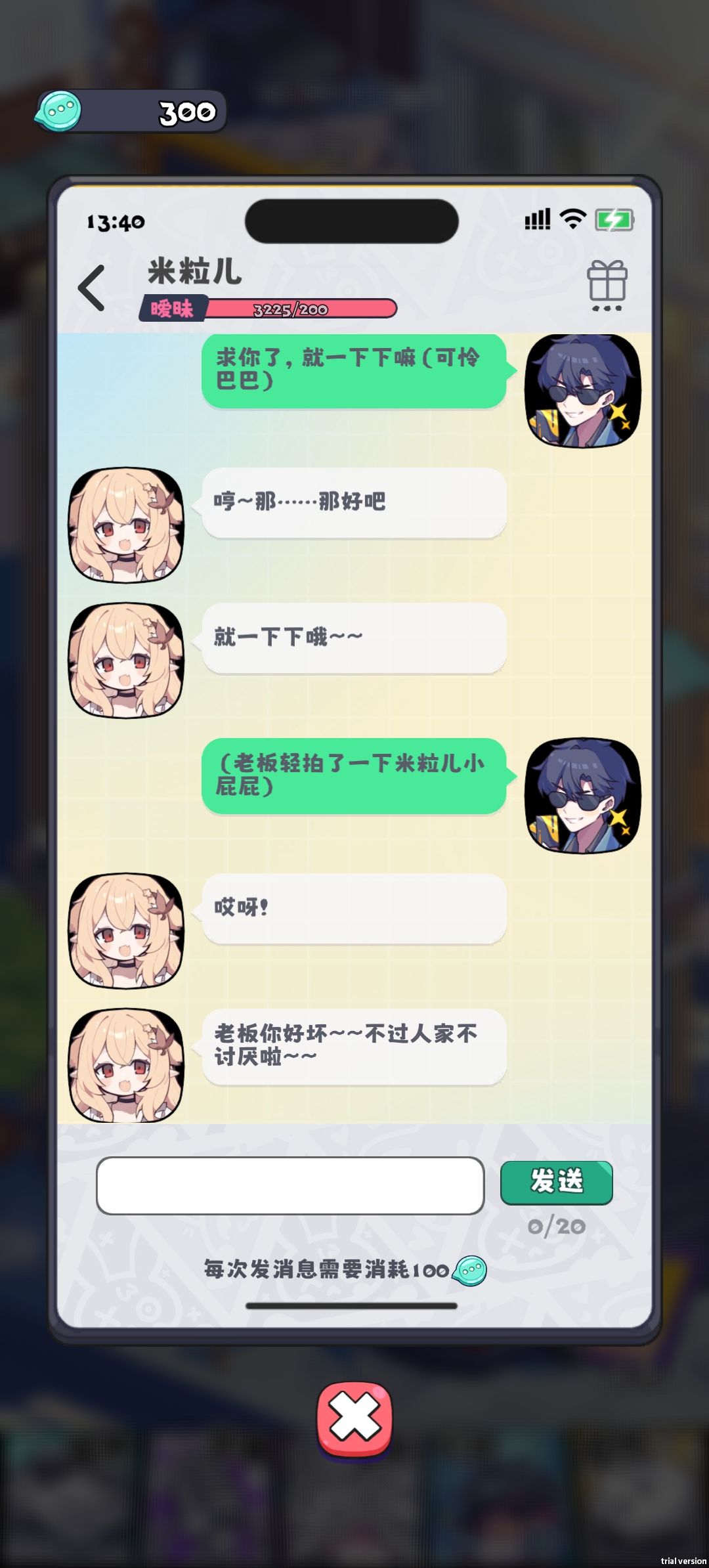拍米粒儿屁屁过程 1