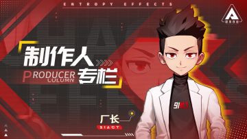 【制作人专栏·特别篇】《苍翼：混沌效应》买断制PC版决定