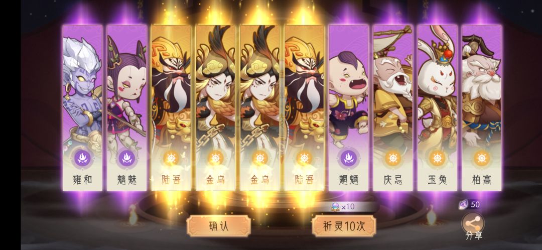 十连四真金 2