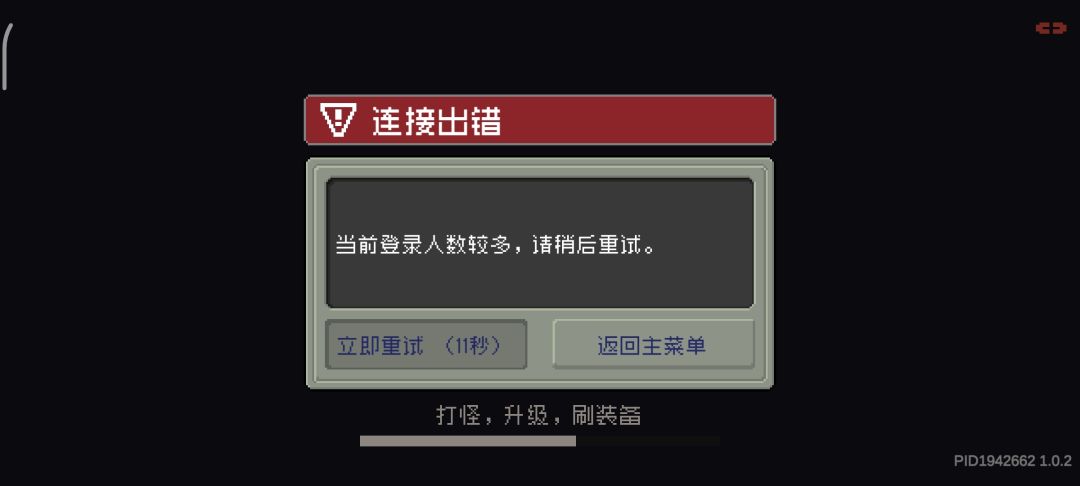 登录的人太多就把在玩的挤掉这操作6 1