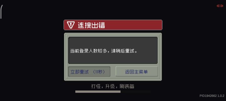 登录的人太多就把在玩的挤掉这操作6截图