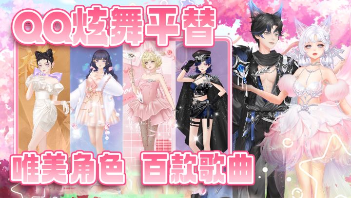 QQ炫舞的平替?CPDD+养女儿+唯美画风,联动叶罗丽套装太美了!截图