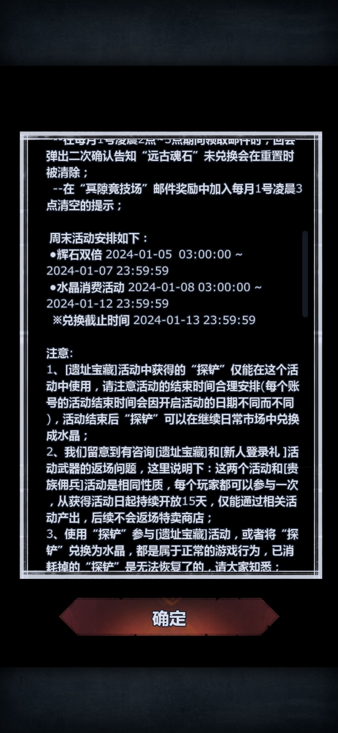 突然发现我是不是少了探铲活动和新人登录 2