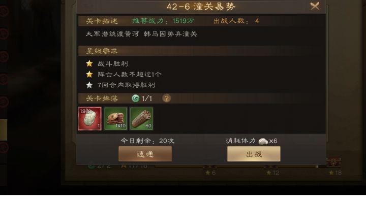 主线42-6 神兽青鸟带你飞截图