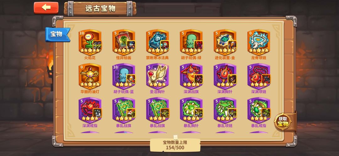 这个亡灵宝物属性咋样 2