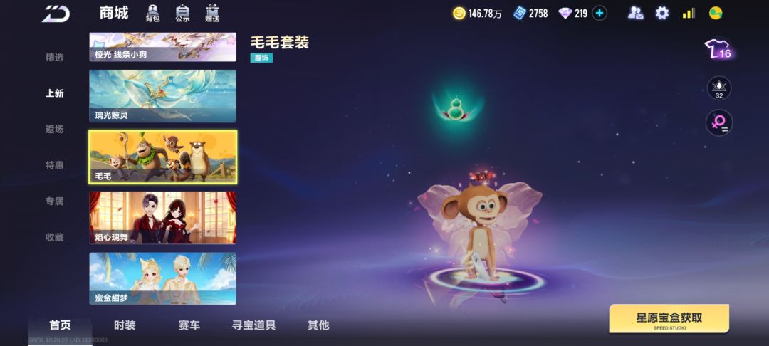 熊出没皮肤点券抽奖结束了?点图一跳到图二 1