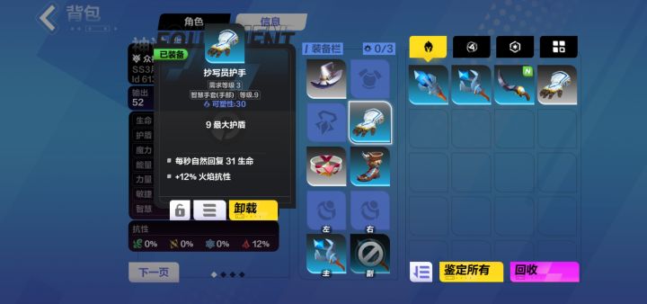 萌新求问截图