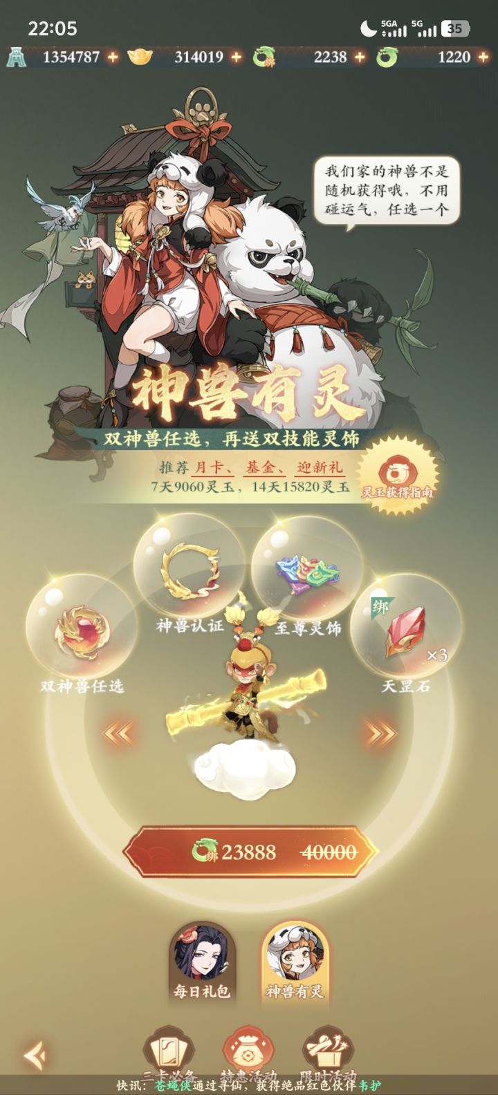 要不要去本周大服?截图