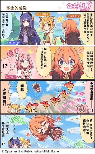 四格漫画更新——「怀念的感觉」