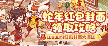 🧧红包封面领取攻略｜大家不要放过这10000份红包封面啊！🧧