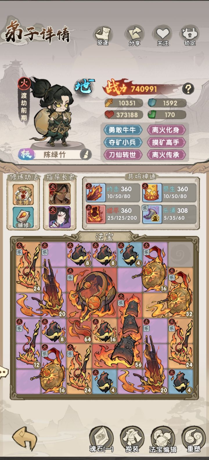 终于过了12-10 [表情_捂脸哭]截图