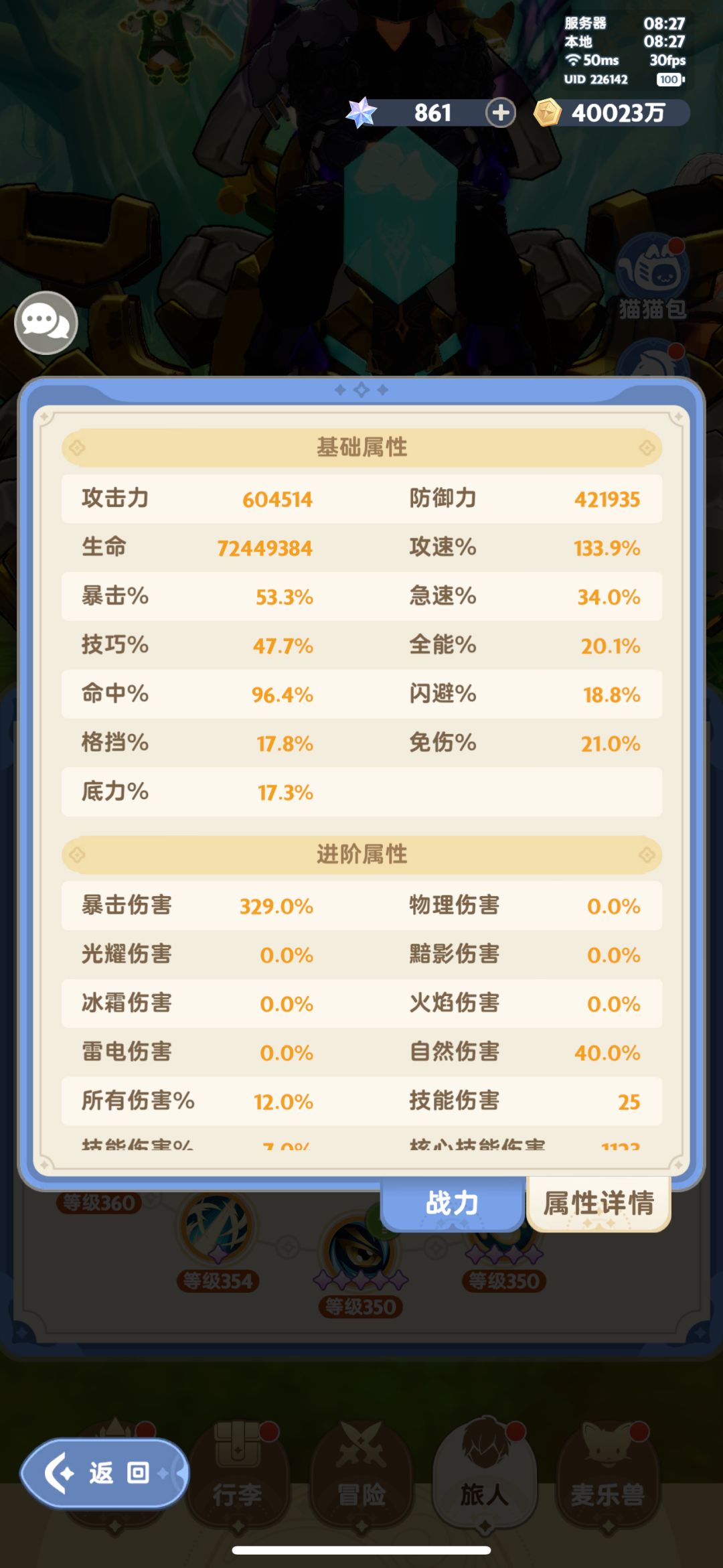属性也不是很烂,输出比3000万战力还低? 2