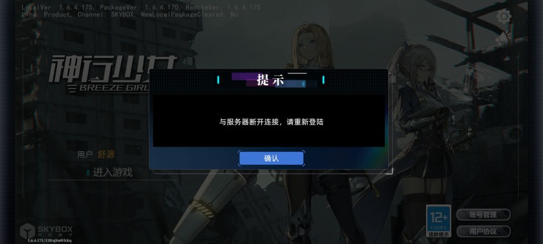 冲完钱就掉线 真的逗 想钱想疯了 直接跳出来首充和周卡 2