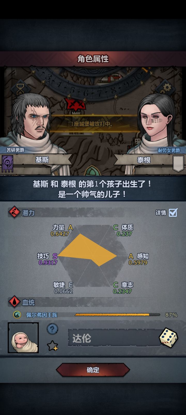 这个崽子玩啥？截图