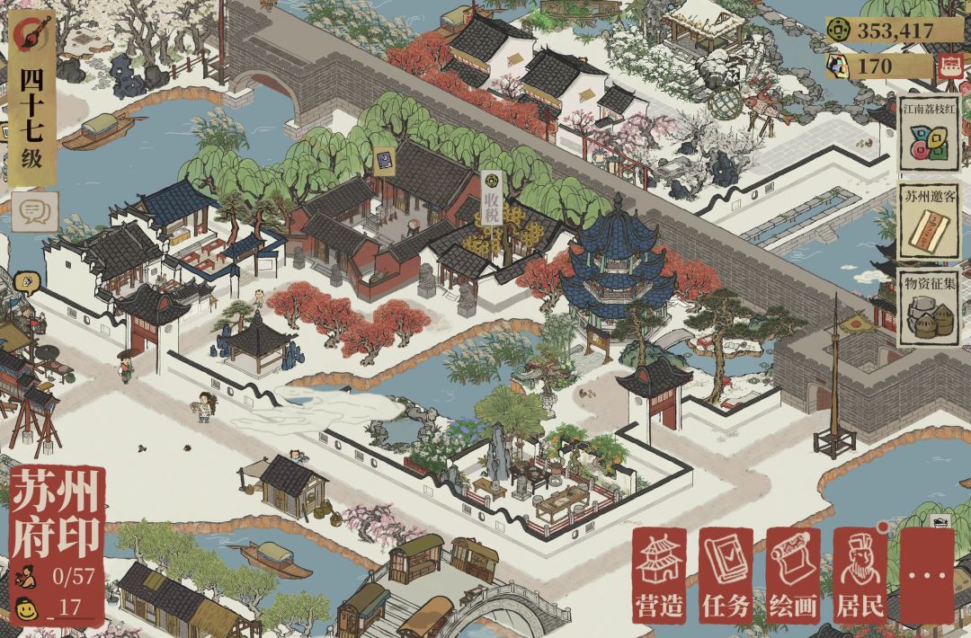 苏州府截图