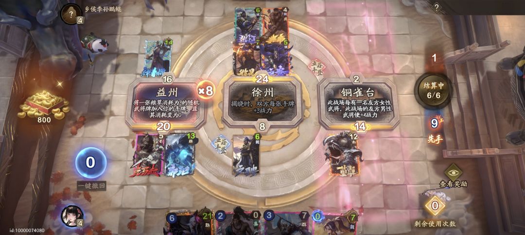 神曹操bug 1