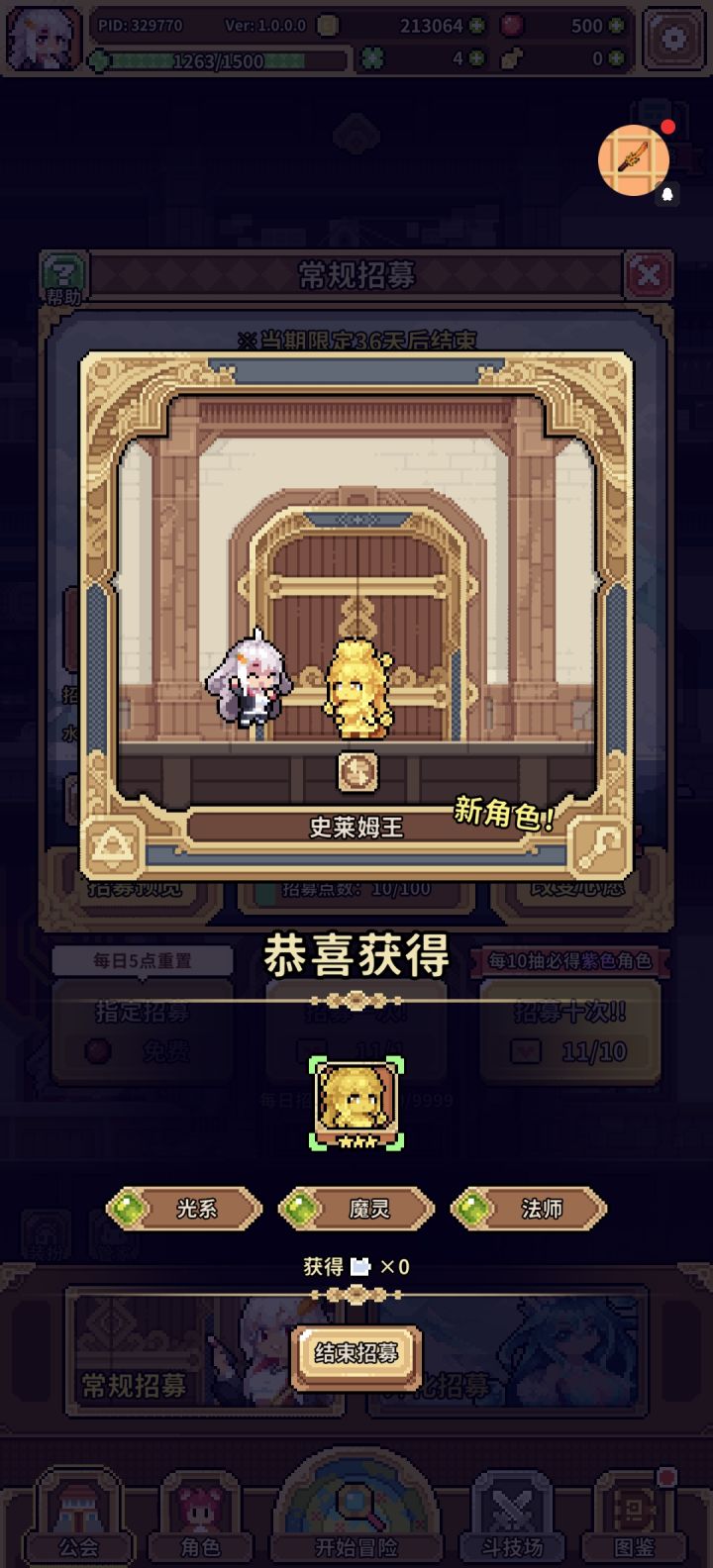 这玩意怎么样每日单抽出的截图