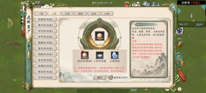 丹纹使用入口在哪里,怎么一个都没看见,只有制作没有使用截图