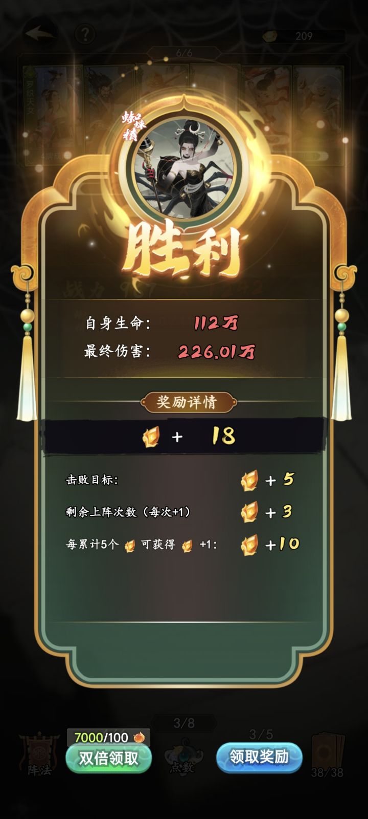 害截图