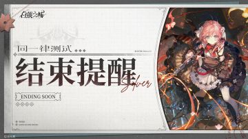 「同一律测试」即将结束