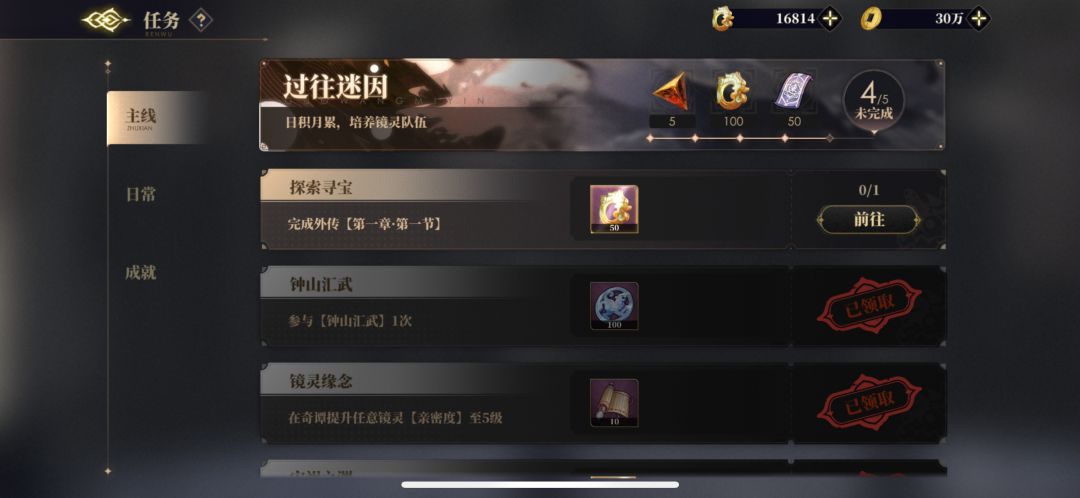 这个主线任务咋过啊 1