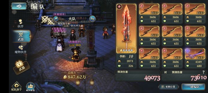 刷了一晚上一把剑没刷出来截图