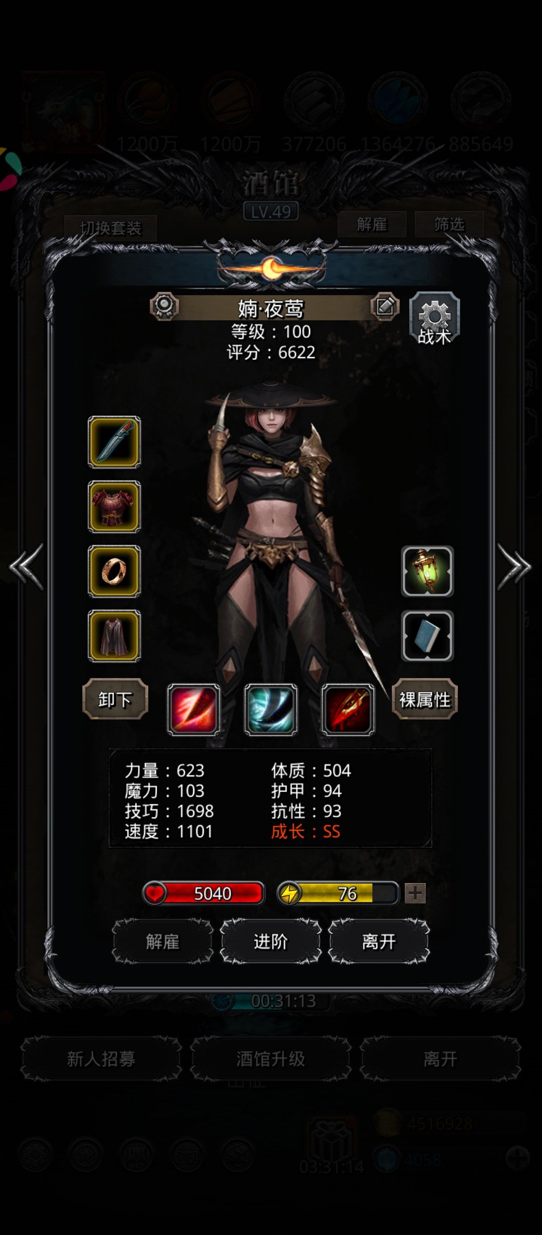 裂隙50层 11