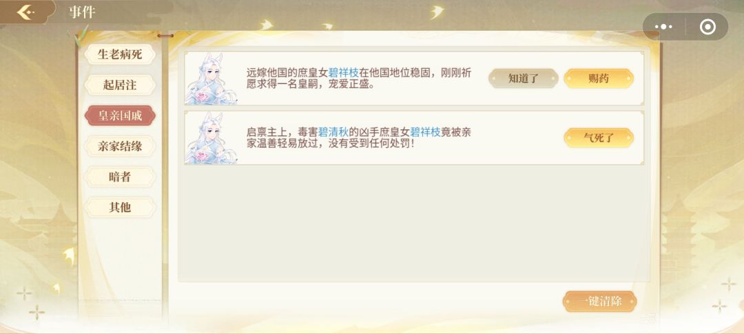 宫斗无情啊🙄 2