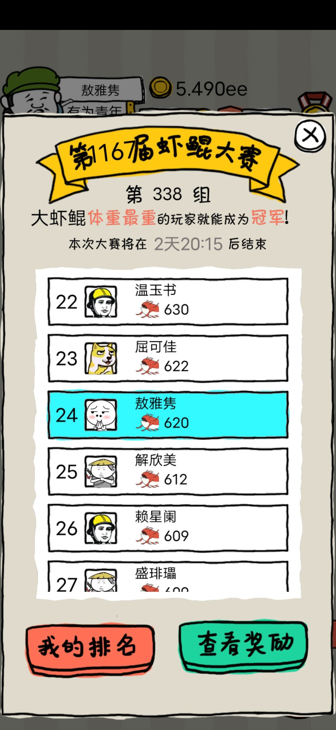 动态图片 2