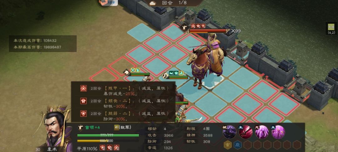 低配版同盟boss-袁术攻略2000w+ 3