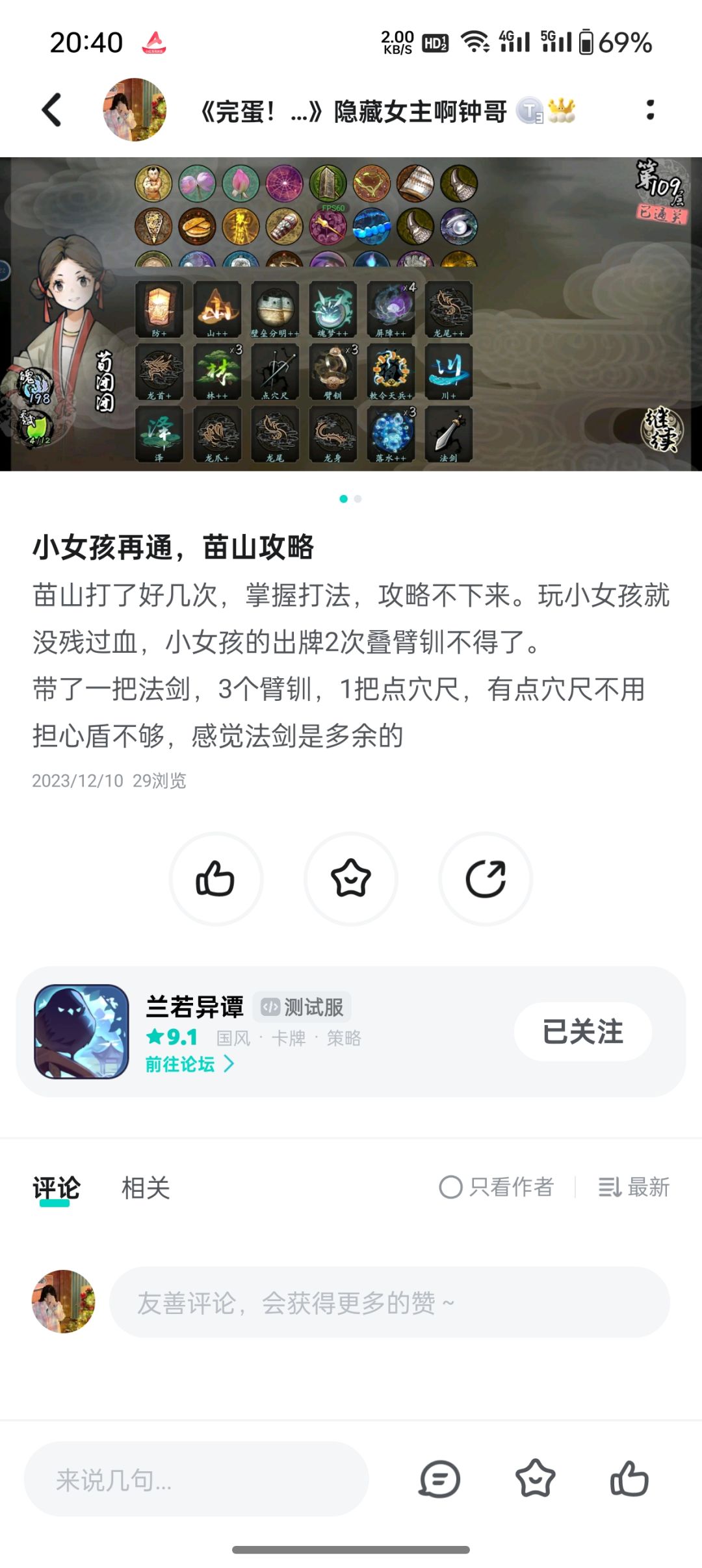 假装玩过系列 1
