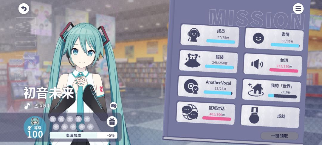 100级 1