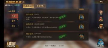 丹青阁周任务护肝讲堂