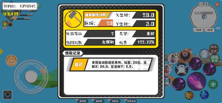 事件分享截图