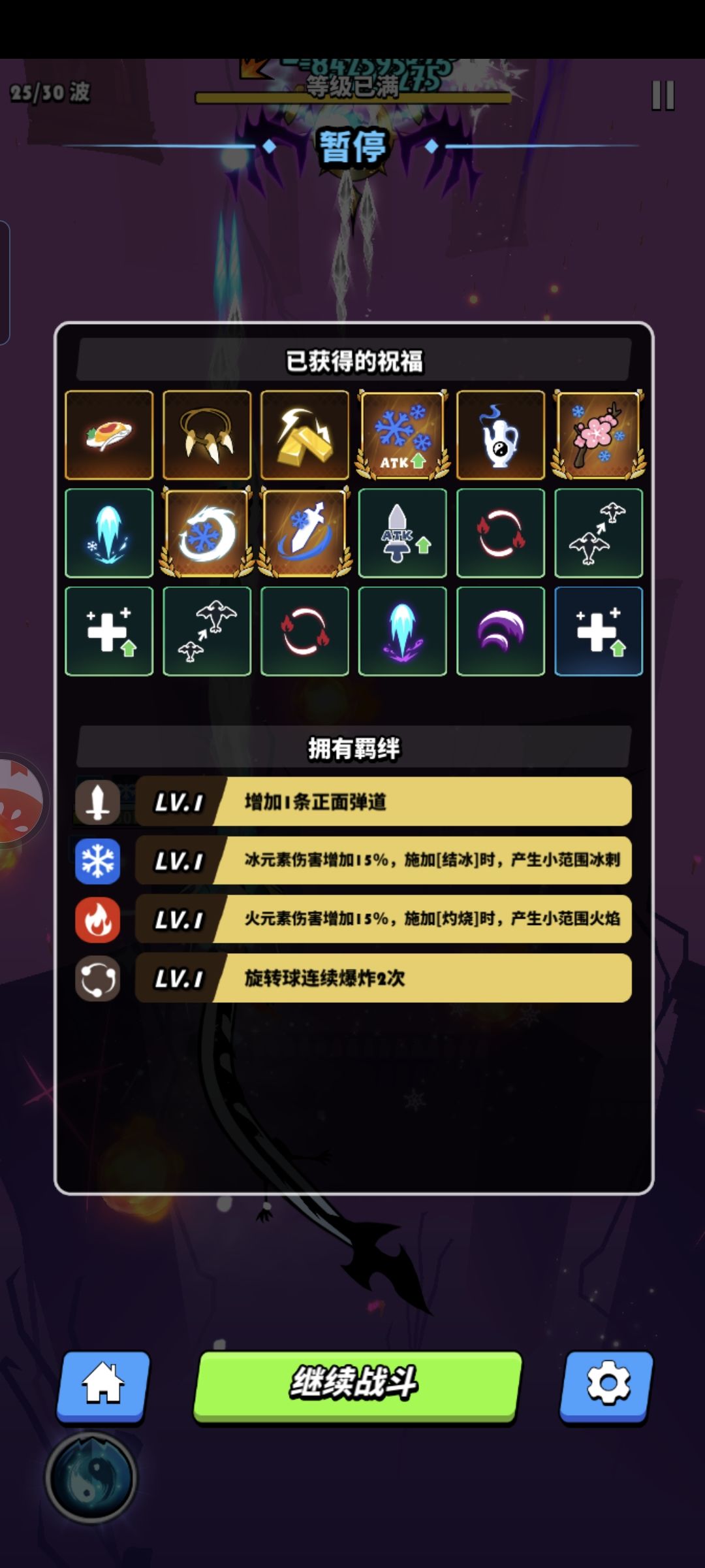 这个战力能推到哪里? 3