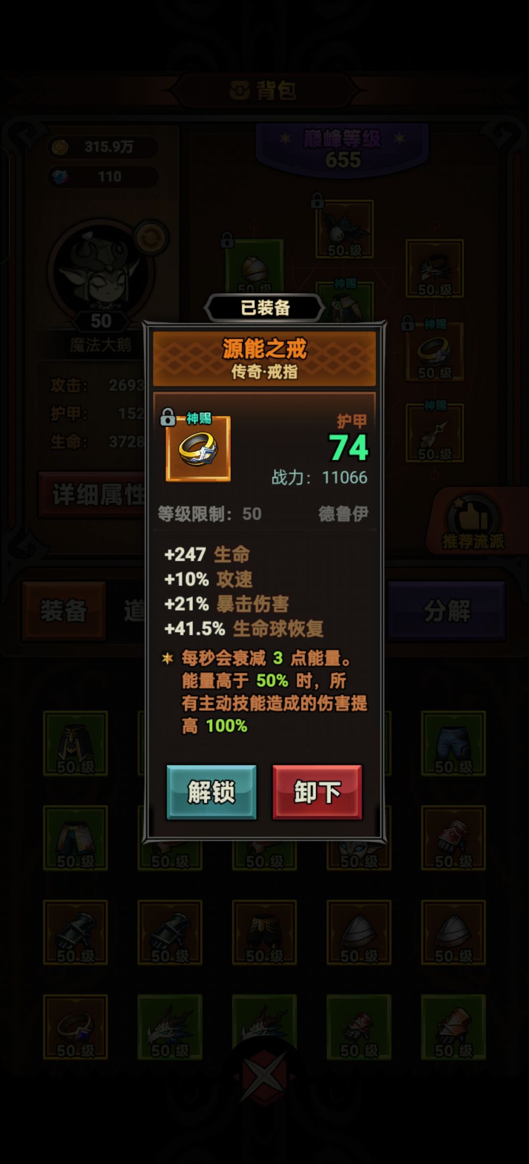 80层打不太动了 5