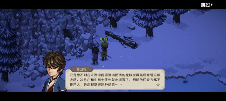 太过带入剧情也不是好事截图